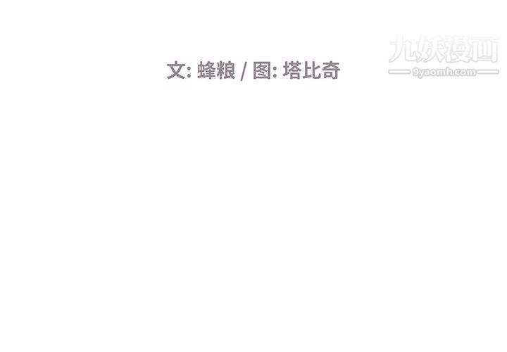 《海女》漫画 第2話