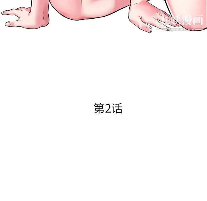 《海女》漫画 第2話