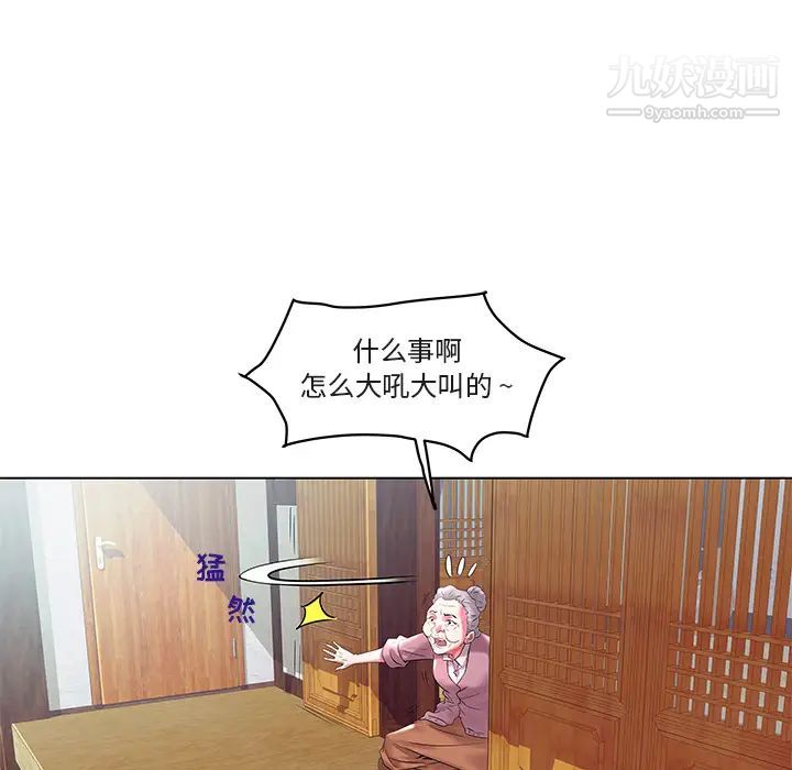 《海女》漫画 第2話