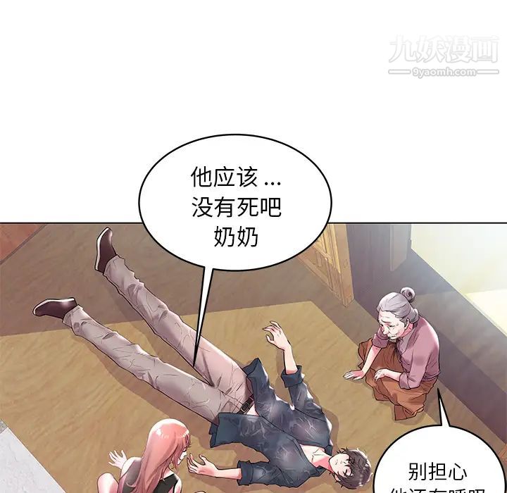 《海女》漫画 第2話