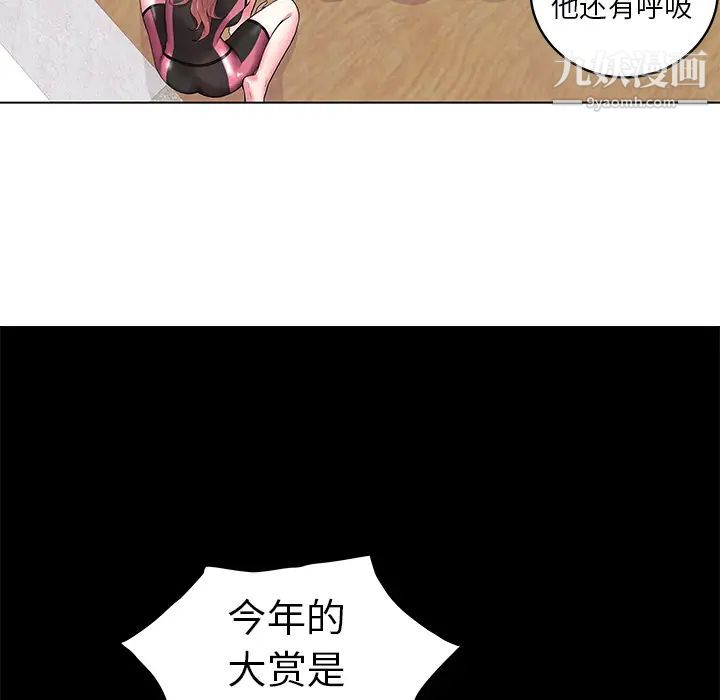 《海女》漫画 第2話