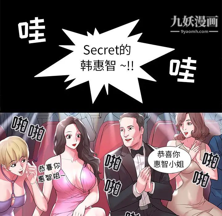 《海女》漫画 第2話