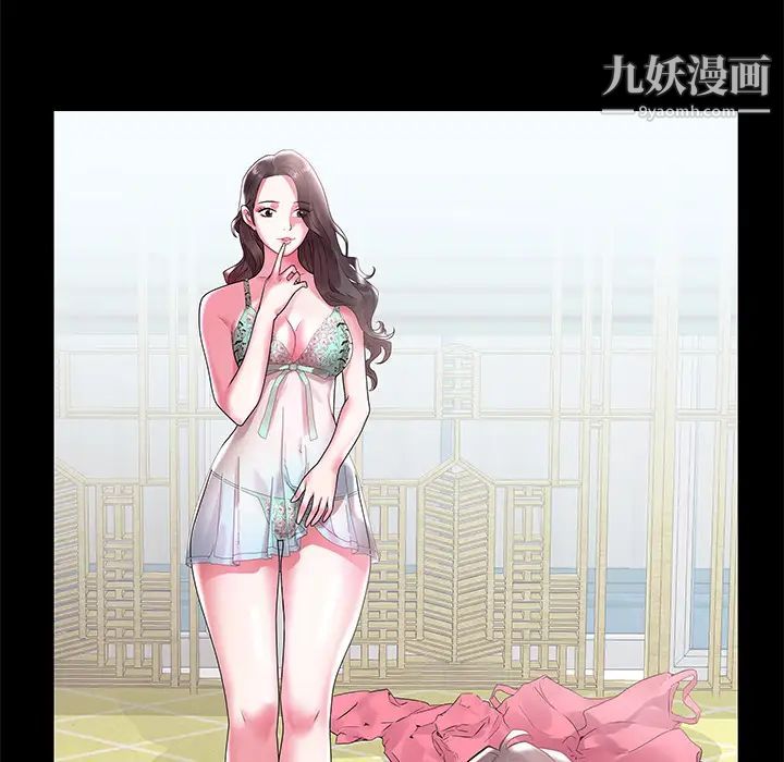 《海女》漫画 第2話