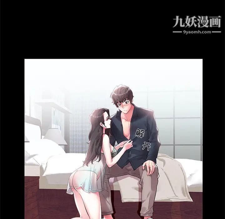 《海女》漫画 第2話