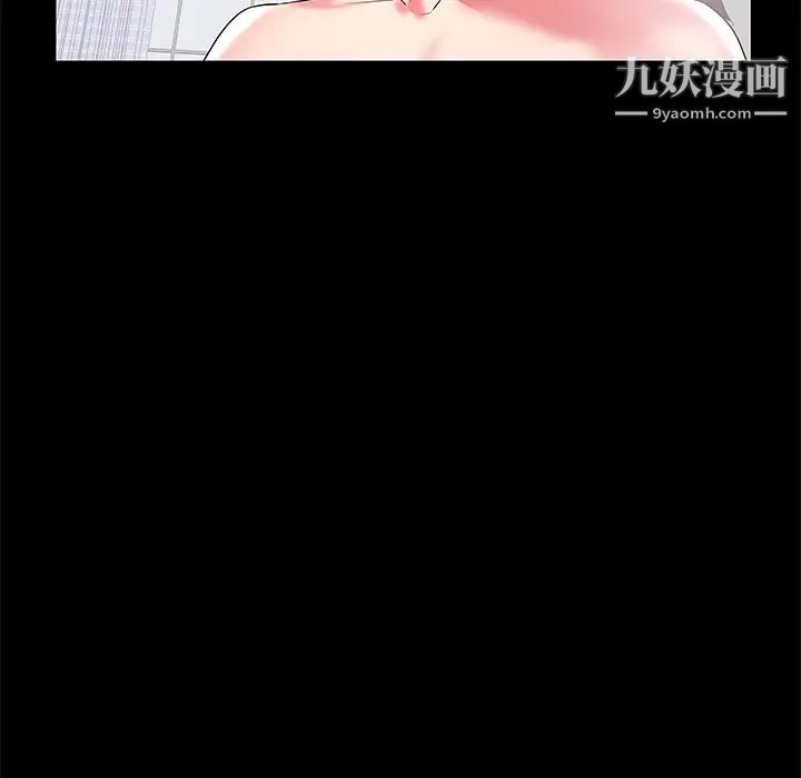 《海女》漫画 第2話