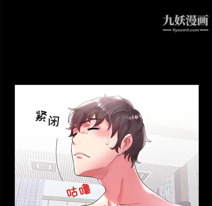 《海女》漫画 第2話
