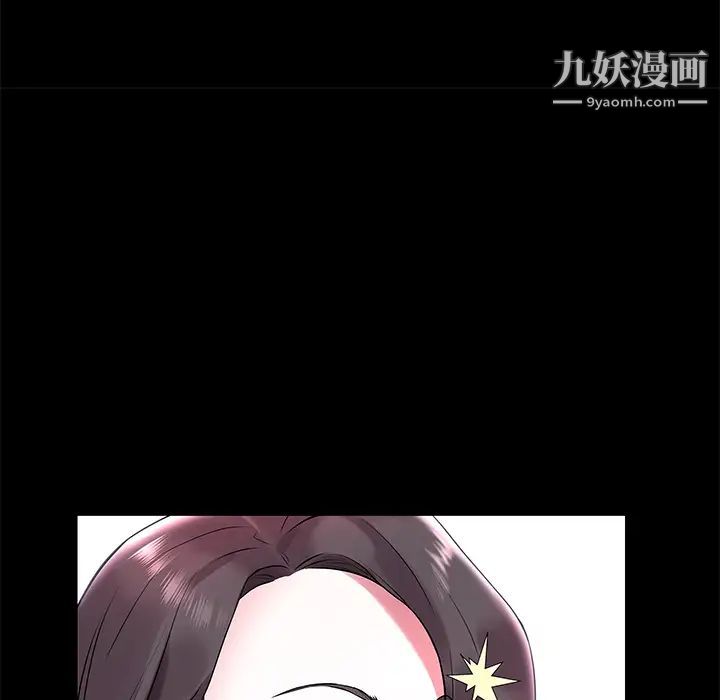 《海女》漫画 第2話
