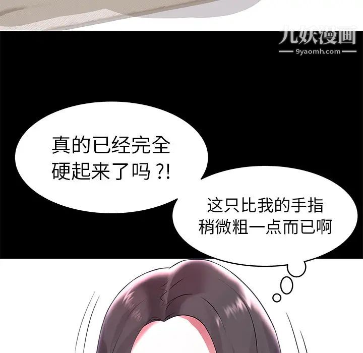 《海女》漫画 第2話