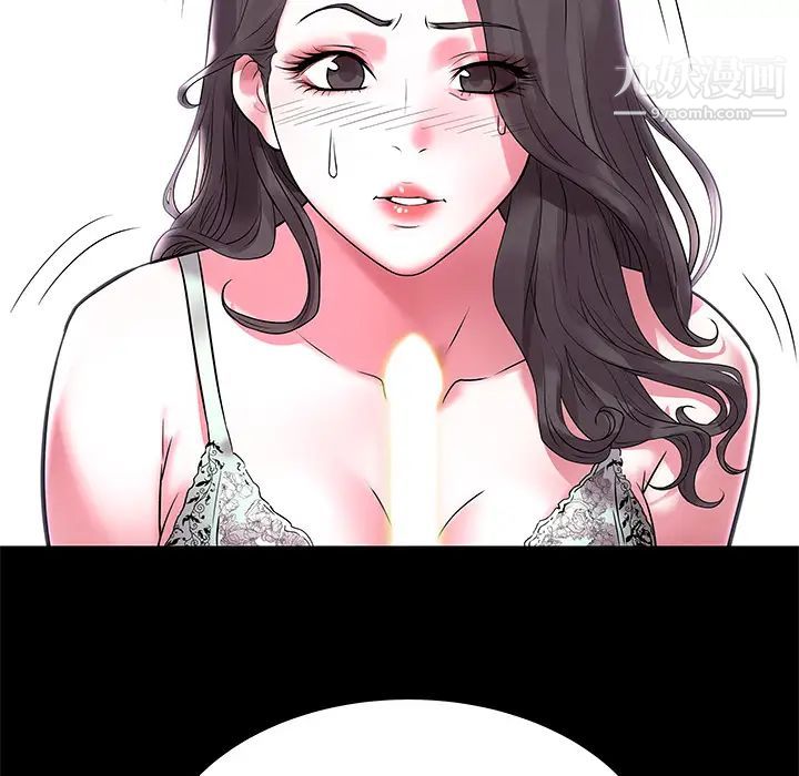 《海女》漫画 第2話