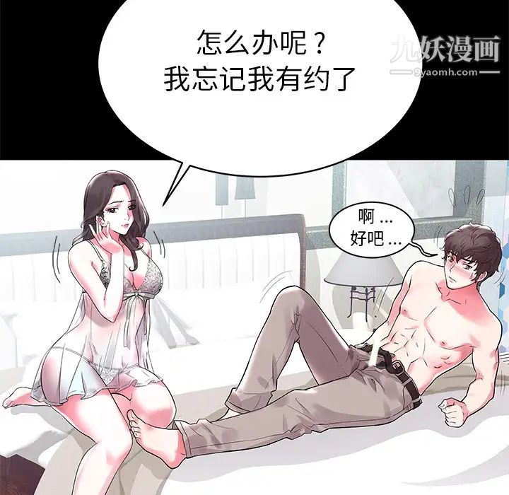 《海女》漫画 第2話
