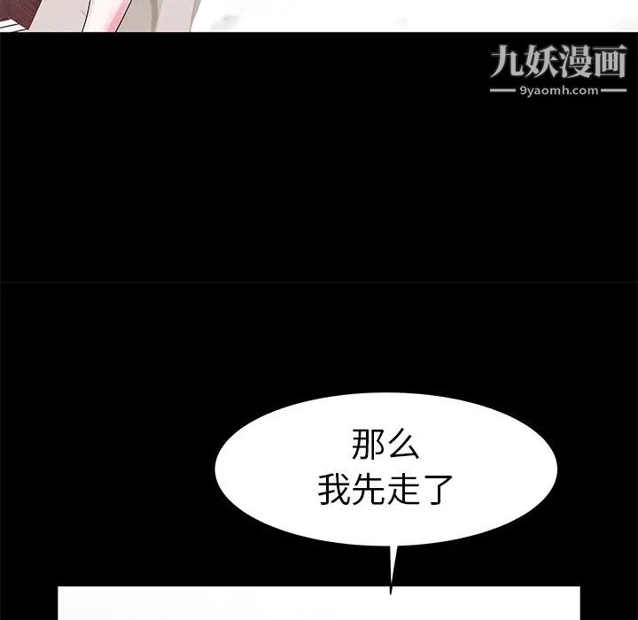 《海女》漫画 第2話