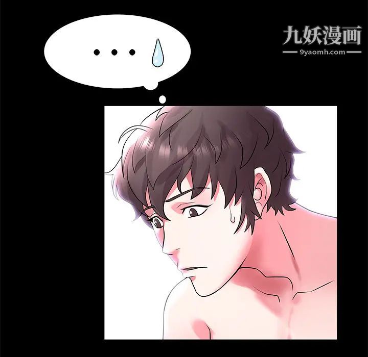 《海女》漫画 第2話