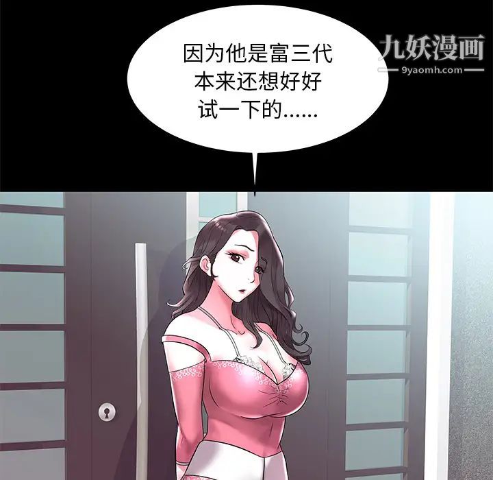 《海女》漫画 第2話
