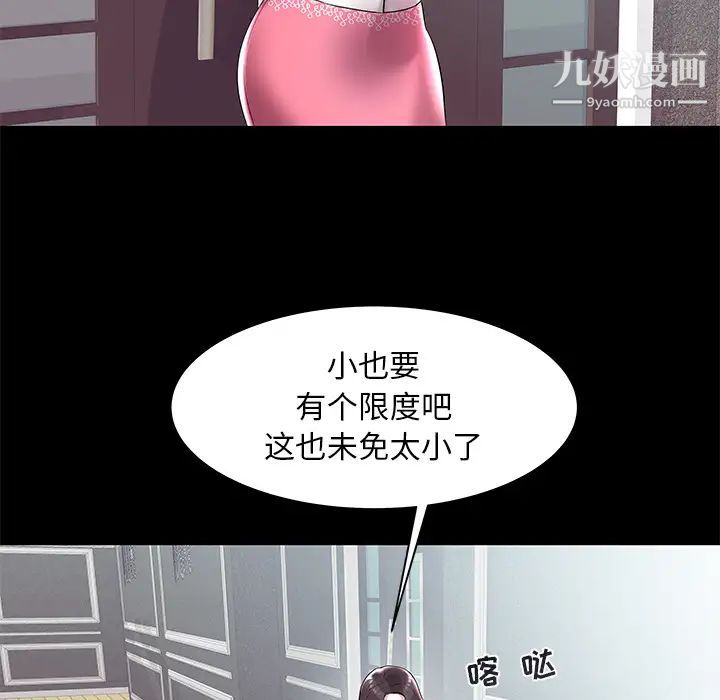 《海女》漫画 第2話