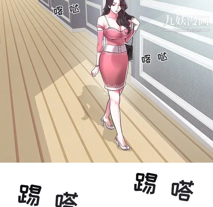 《海女》漫画 第2話