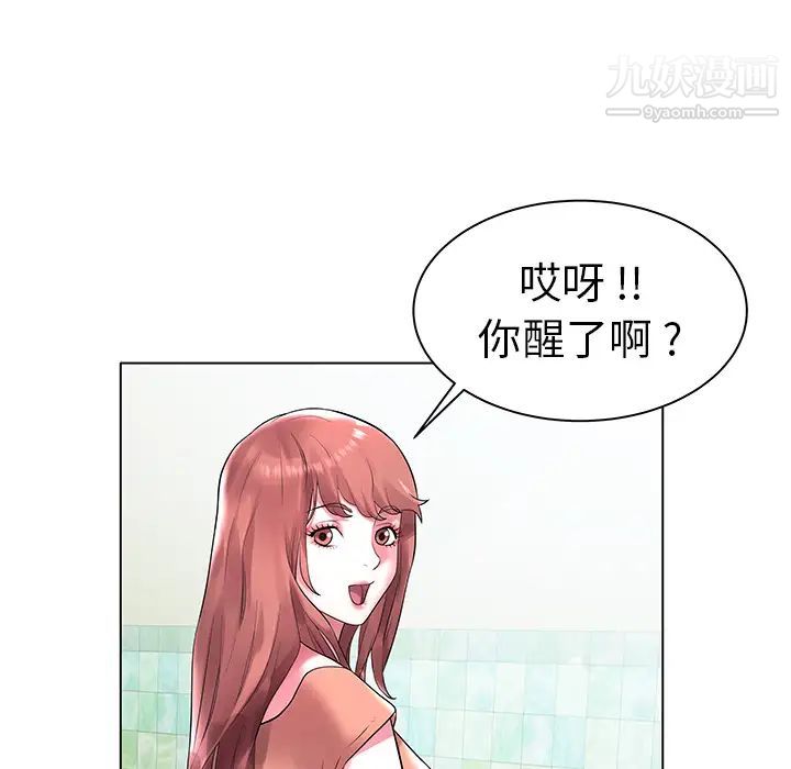 《海女》漫画 第2話