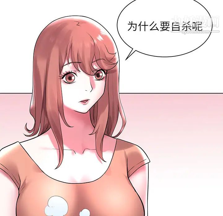 《海女》漫画 第2話
