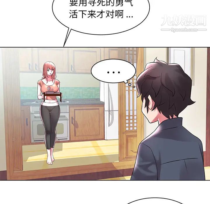 《海女》漫画 第2話