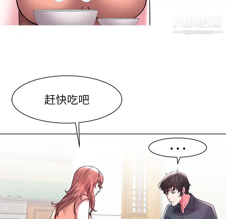 《海女》漫画 第2話