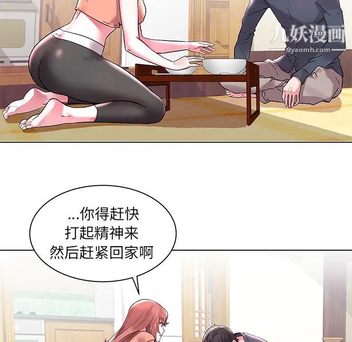 《海女》漫画 第2話