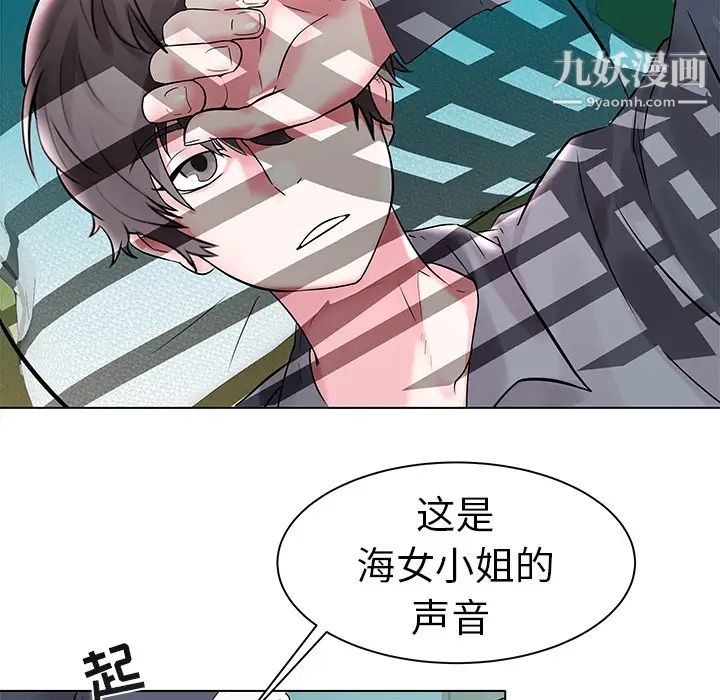 《海女》漫画 第2話