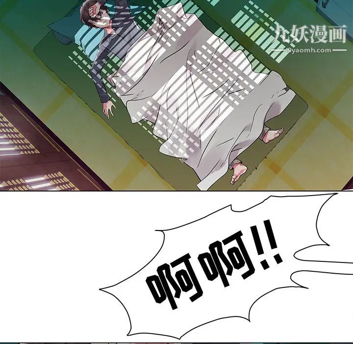《海女》漫画 第2話