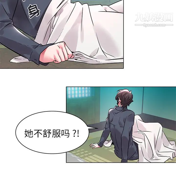 《海女》漫画 第2話