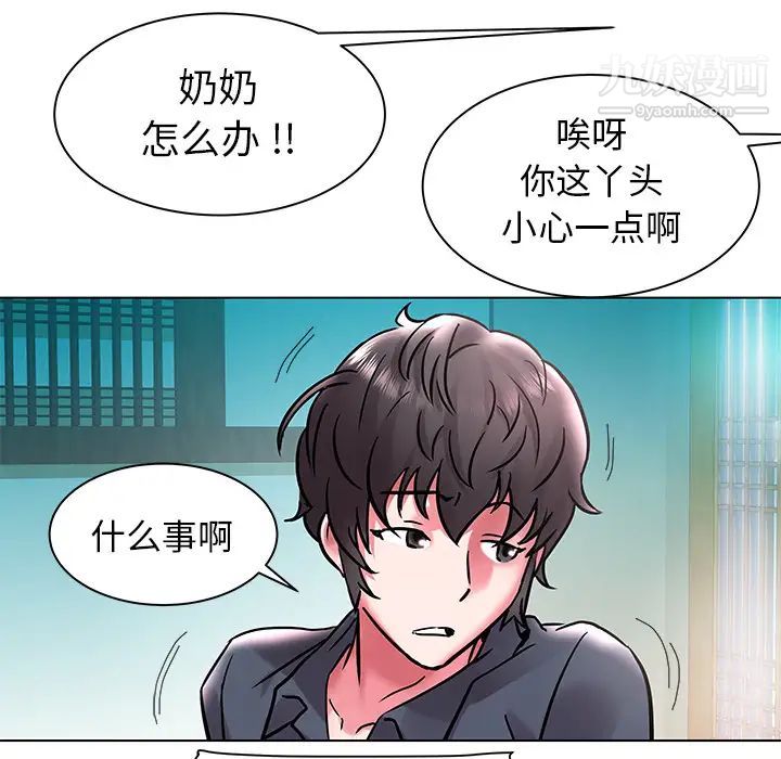 《海女》漫画 第2話