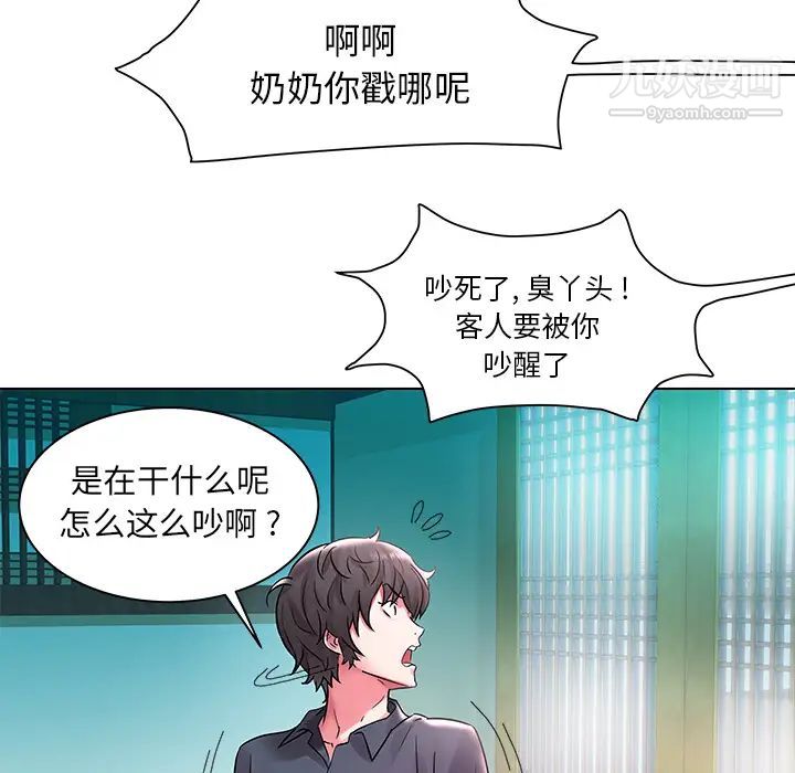 《海女》漫画 第2話