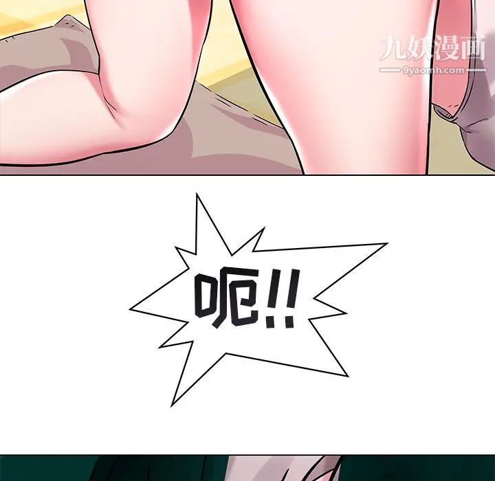 《海女》漫画 第2話