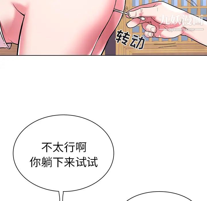 《海女》漫画 第2話