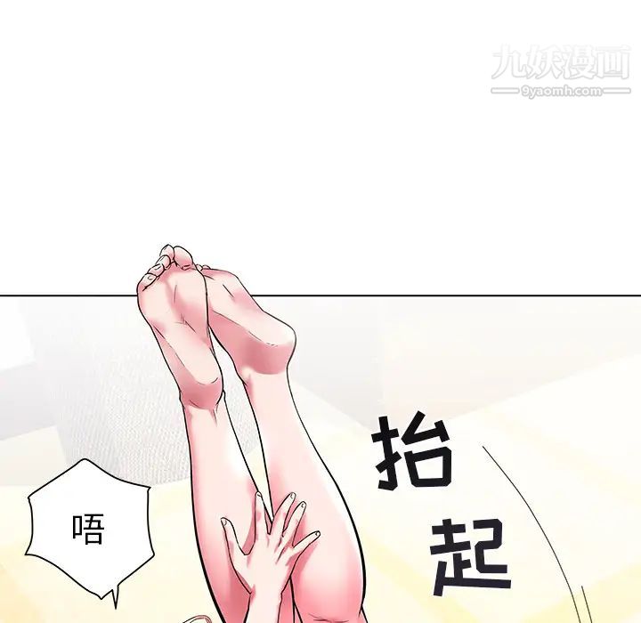 《海女》漫画 第2話