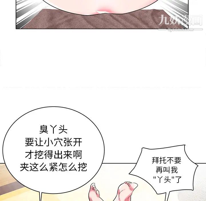 《海女》漫画 第2話