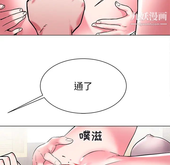 《海女》漫画 第2話