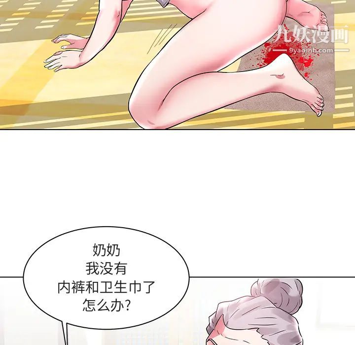 《海女》漫画 第2話