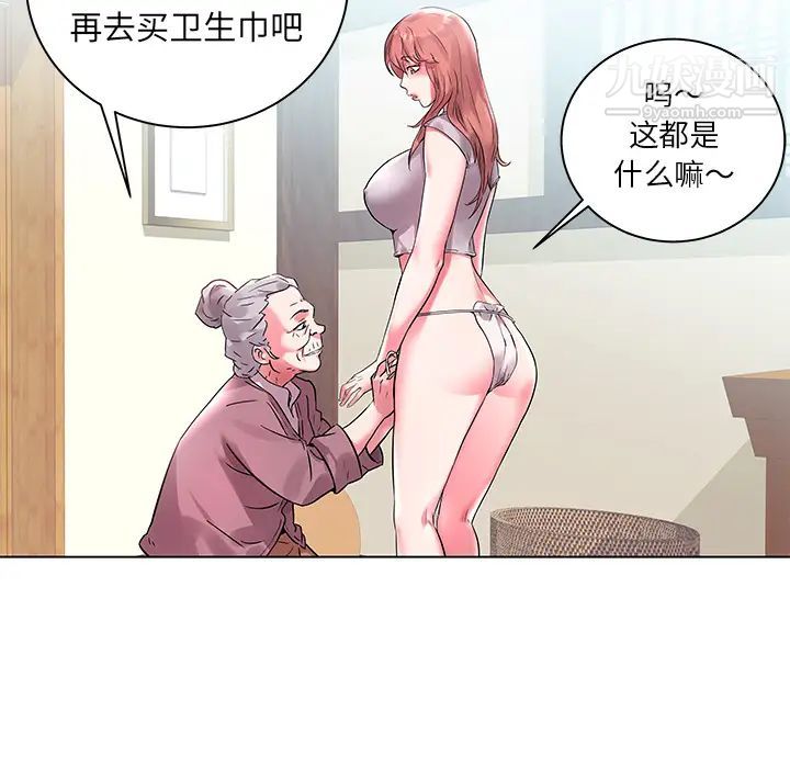 《海女》漫画 第2話
