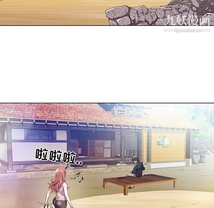 《海女》漫画 第2話