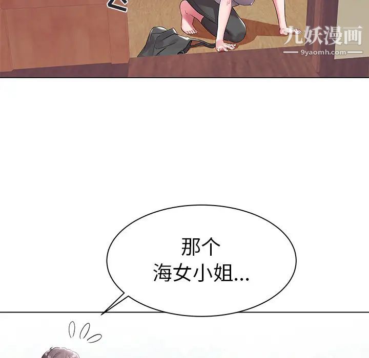 《海女》漫画 第2話