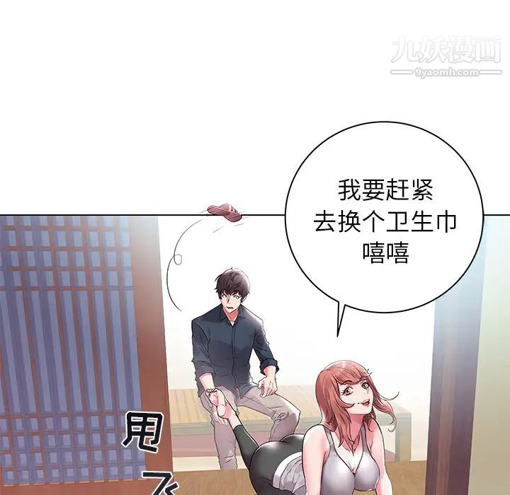 《海女》漫画 第2話