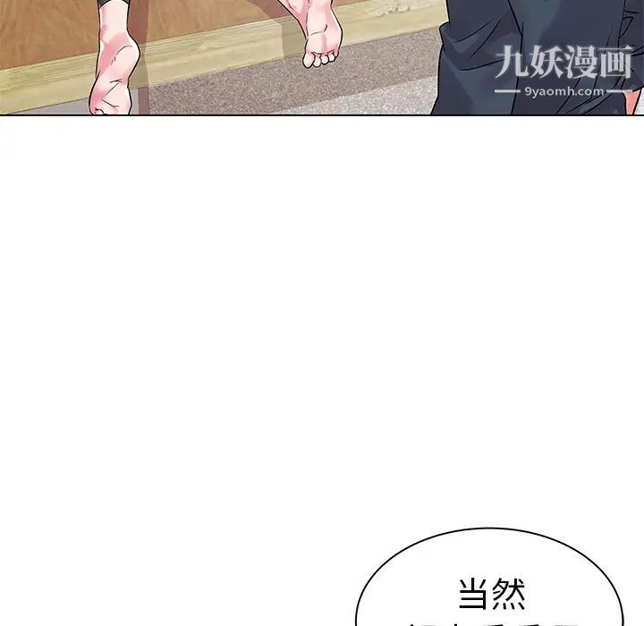 《海女》漫画 第2話