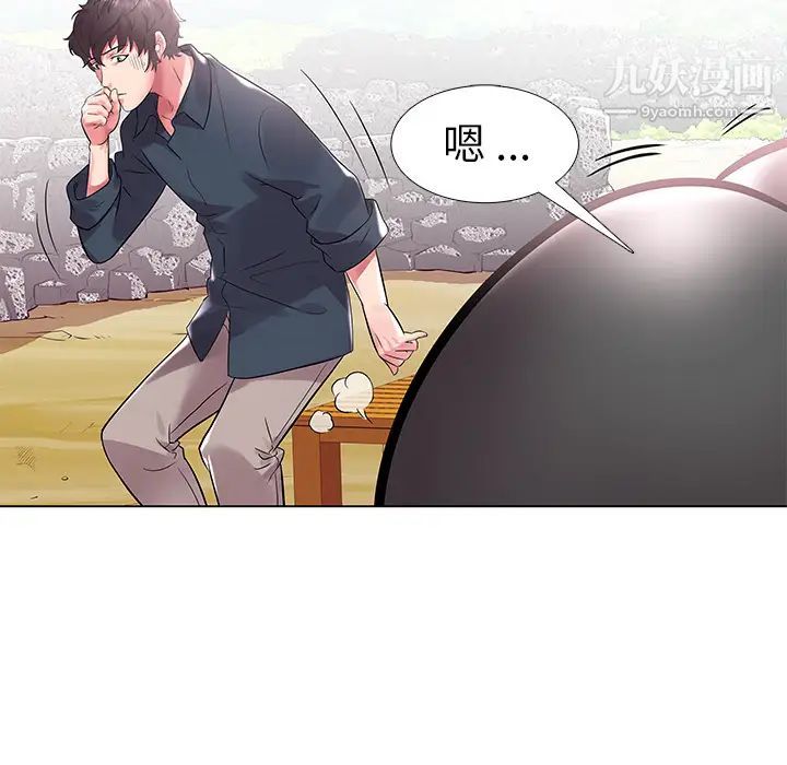《海女》漫画 第2話