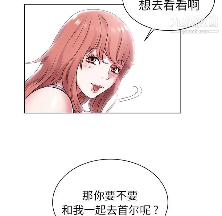 《海女》漫画 第2話