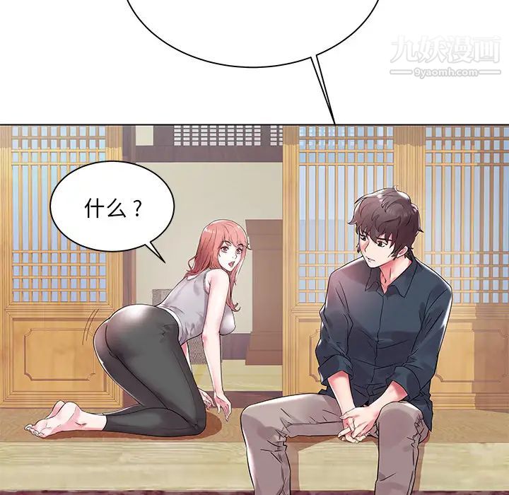 《海女》漫画 第2話