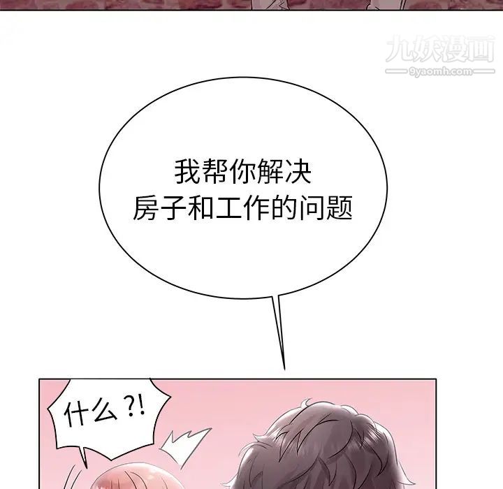 《海女》漫画 第2話