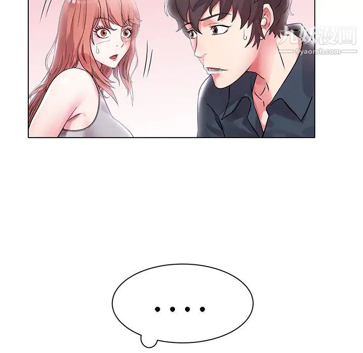 《海女》漫画 第2話