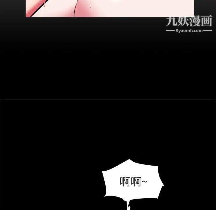 《海女》漫画 第20話