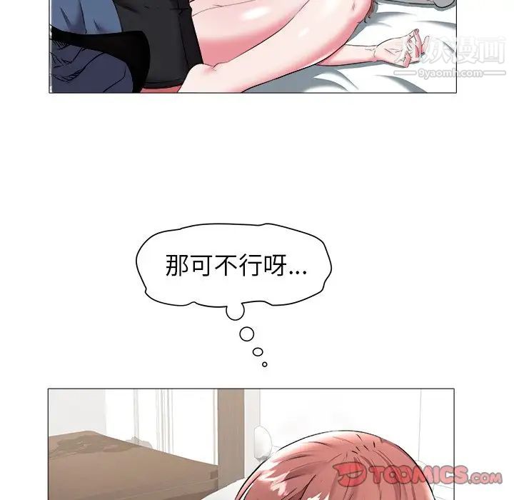 《海女》漫画 第20話