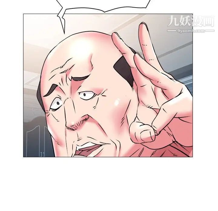 《海女》漫画 第20話