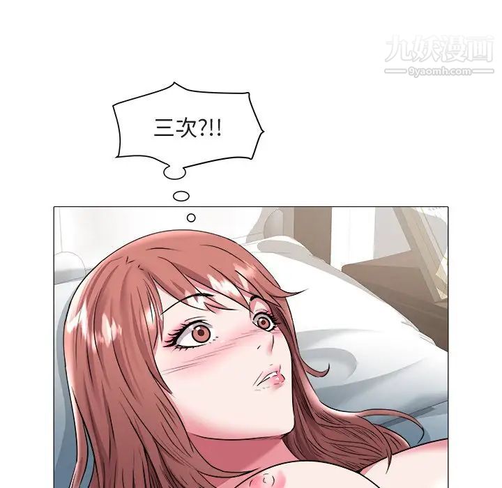 《海女》漫画 第20話