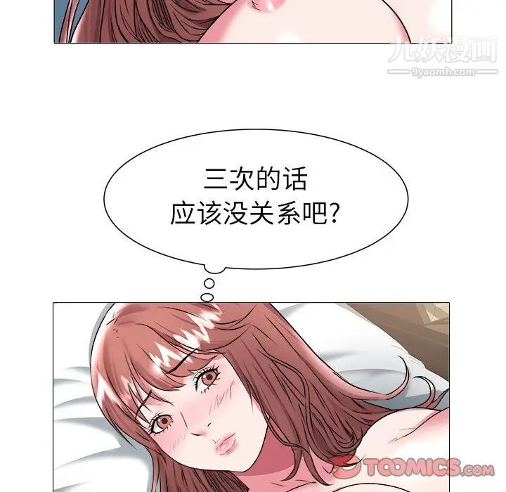 《海女》漫画 第20話
